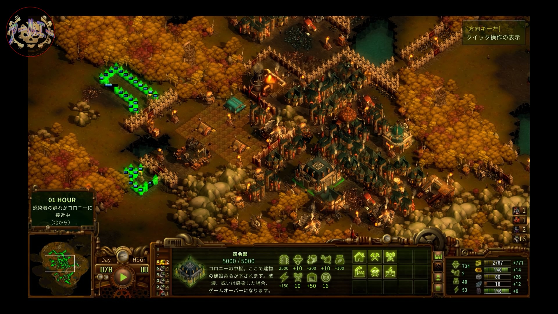 They Are Billions_78日目　コロニー2　＃
